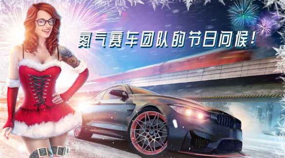氮气街头赛车安卓版