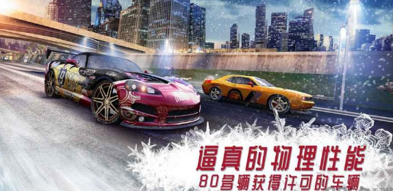 氮气街头赛车安卓版