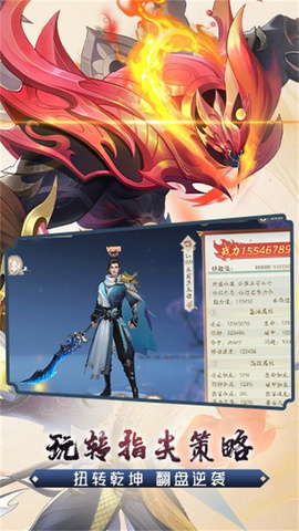 战玲珑2手游