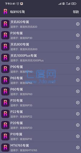 橘子工具箱安卓下载
