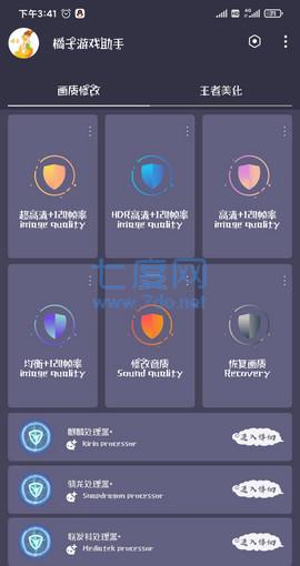 橘子工具箱安卓下载