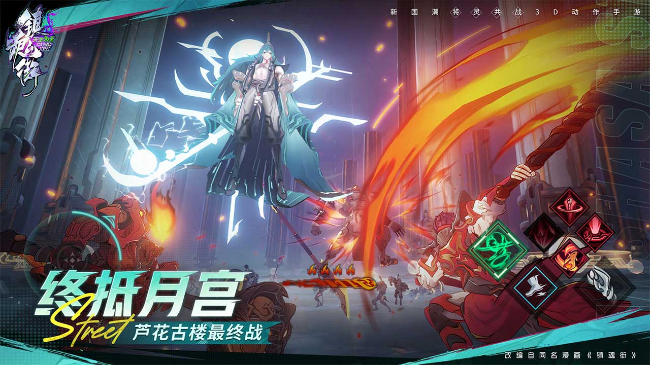 镇魂街天生为王安卓服