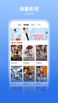 番茄影视大全破解版