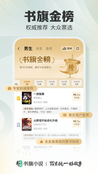 书旗小说最新免费版