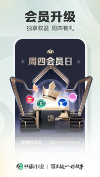 书旗小说最新免费版