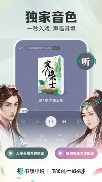书旗小说最新免费版