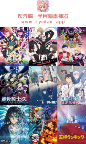 次元喵动漫版