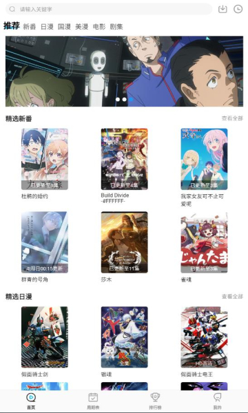 次元喵动漫版