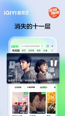 爱奇艺最新版