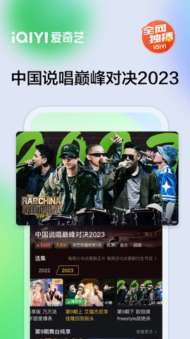 爱奇艺最新版