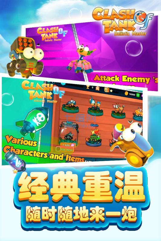 坦克总动员安装