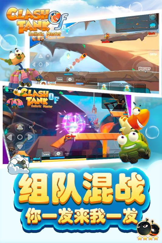 坦克总动员安装