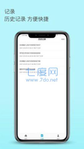 错别字识别游戏安装