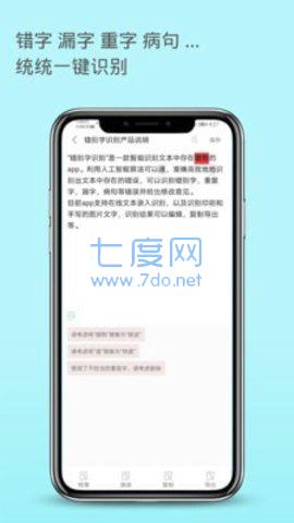 错别字识别游戏安装