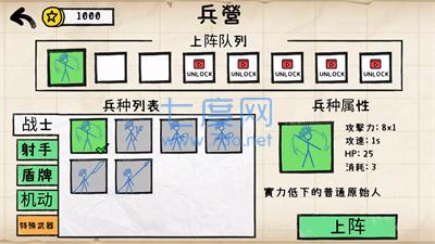 水墨战争InkWar版