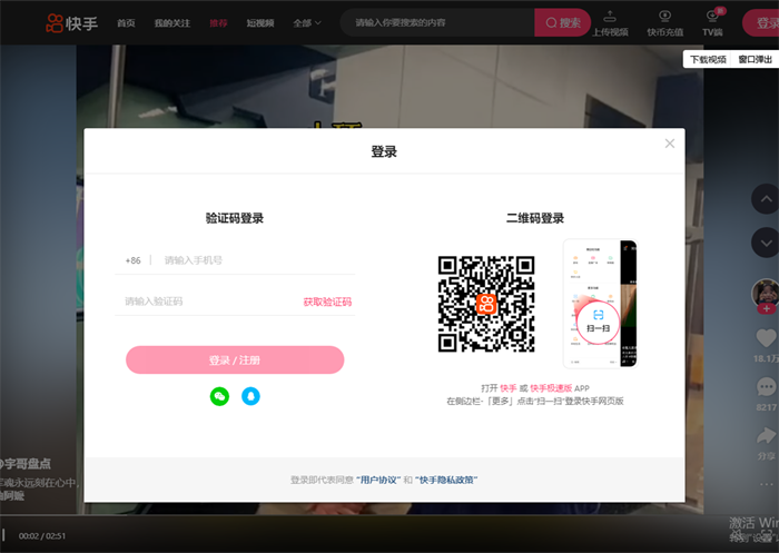 快手