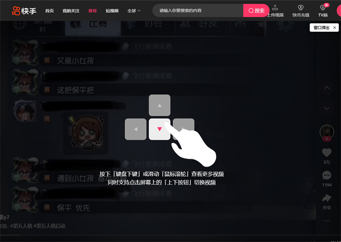 快手