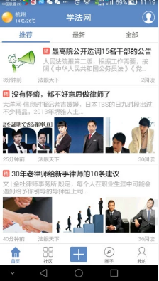 学法网