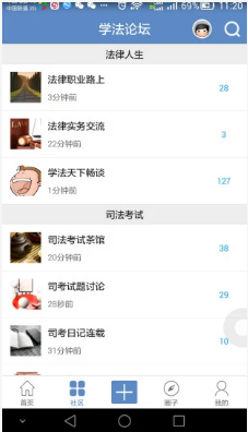 学法网