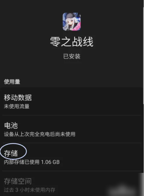 零之战线