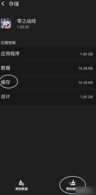 零之战线