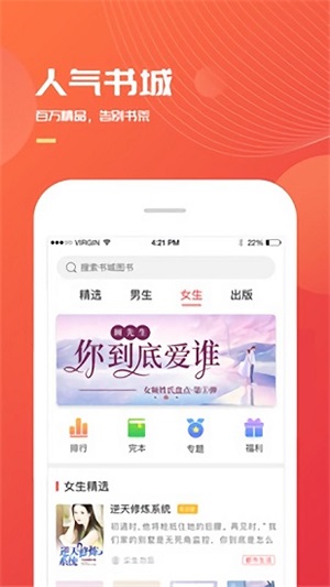 小说巴士3.5.0