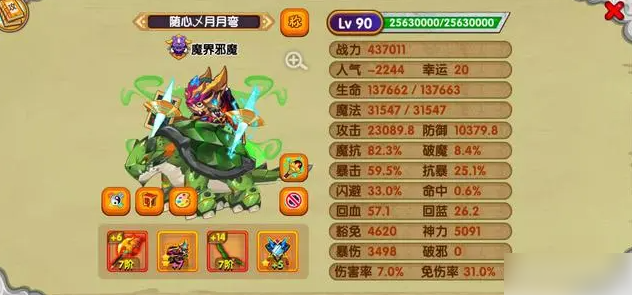 造梦西游
