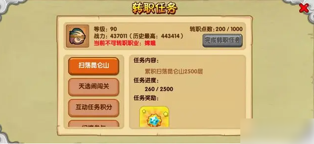 造梦西游