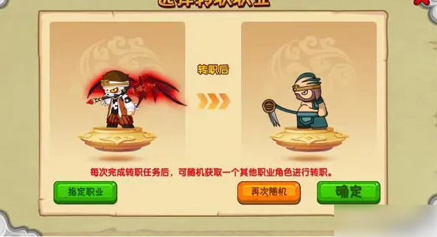 造梦西游