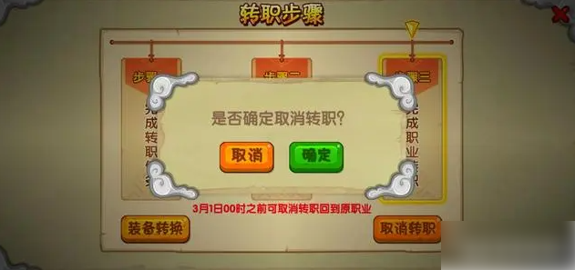 造梦西游