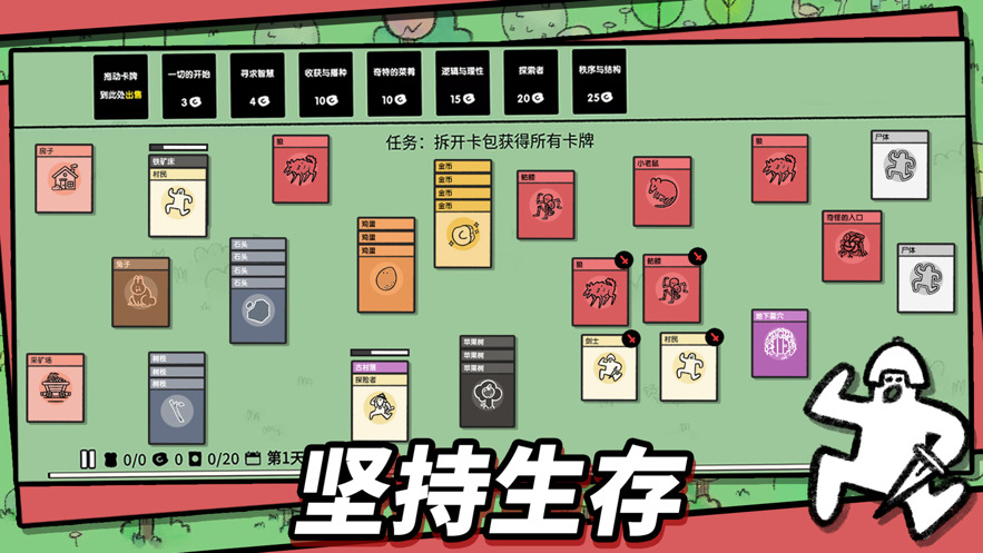 堆叠大陆1.0.6