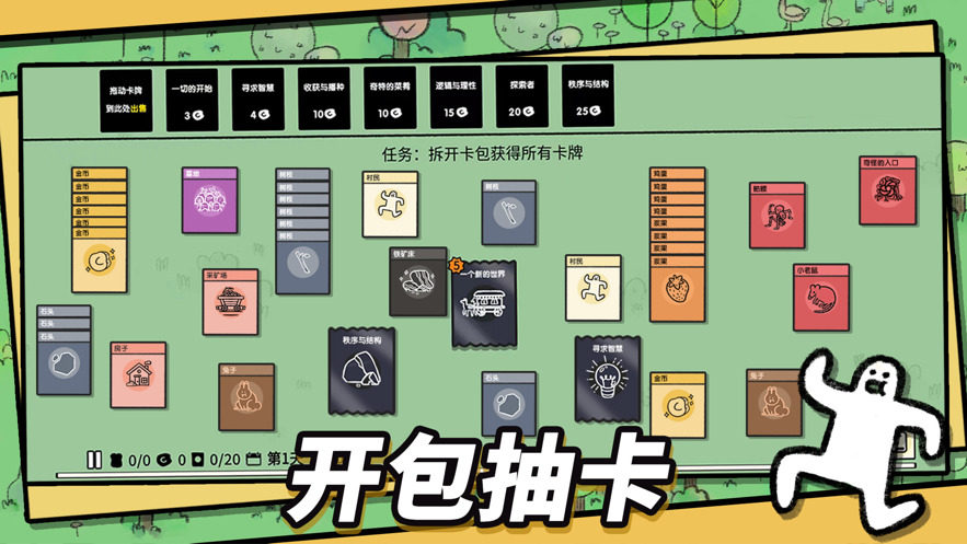 堆叠大陆1.0.6