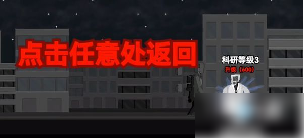 马桶人逆袭