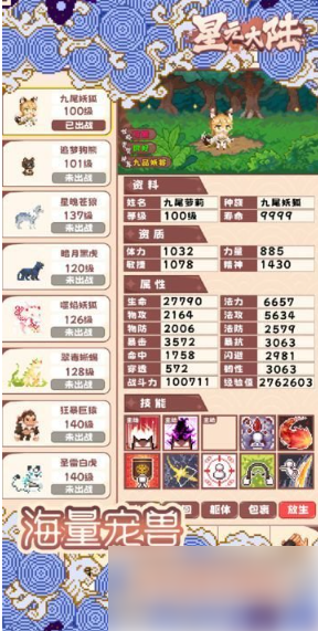 星元大陆