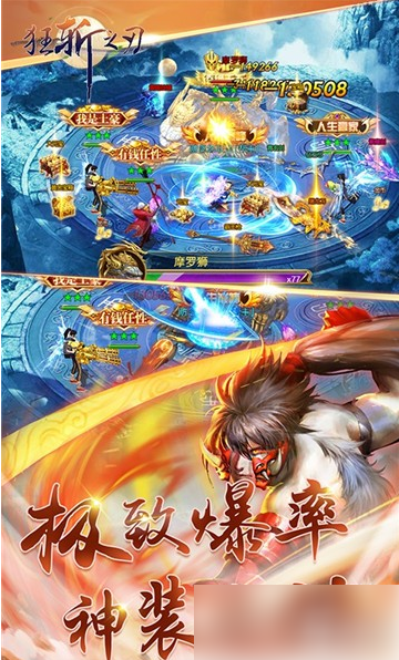狂斩之刃
