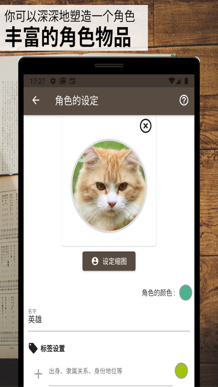 故事织机简体中文版