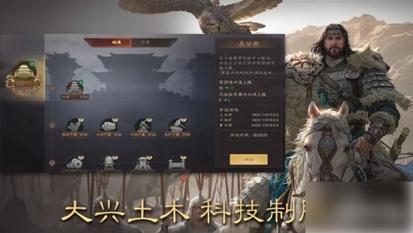 三国群英传鸿鹄霸业