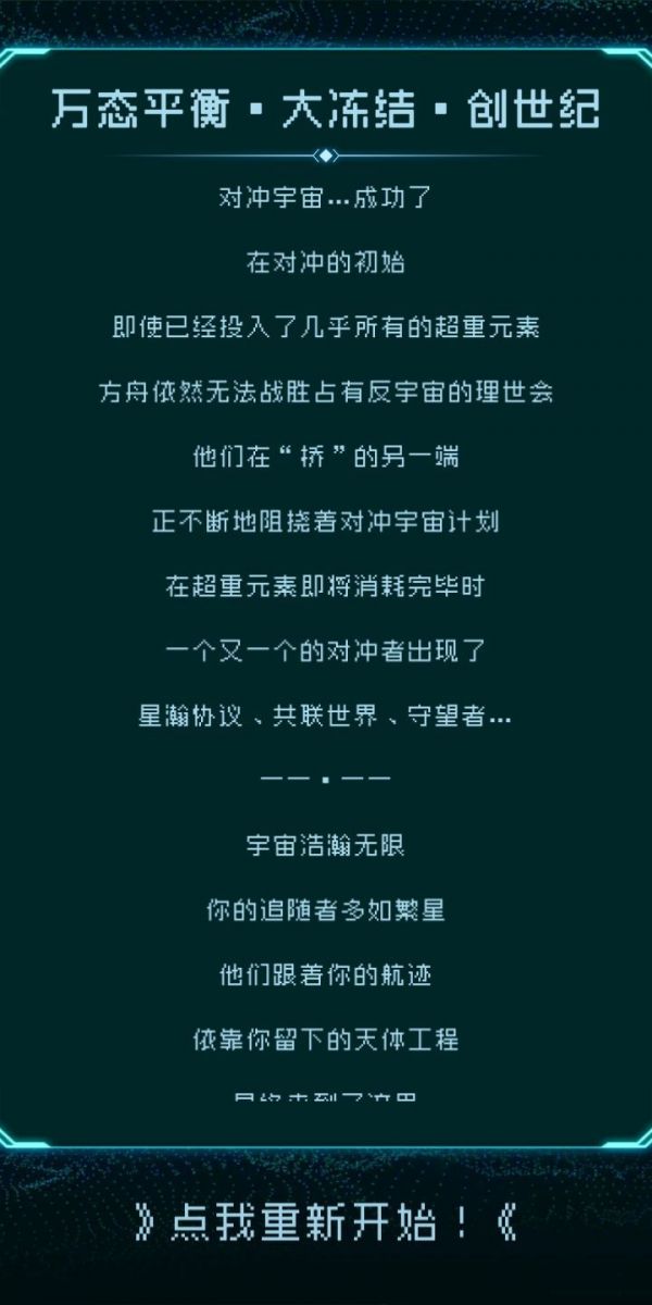 逐光启航