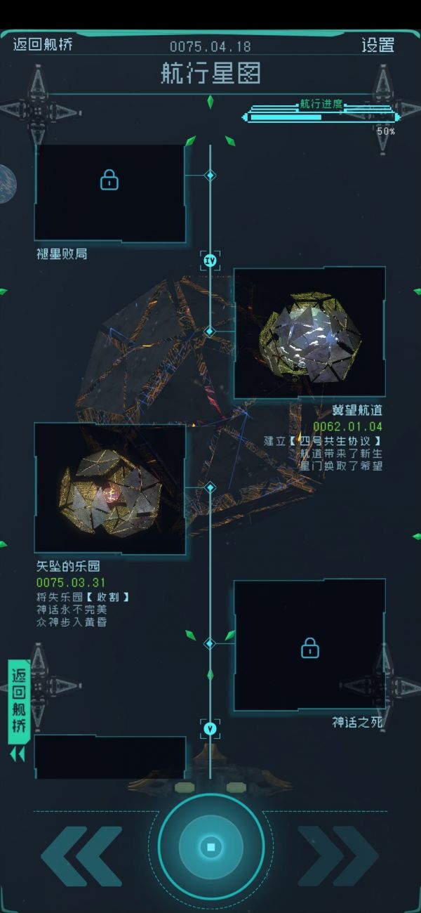 逐光启航