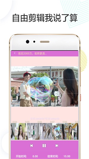 剪辑卡点