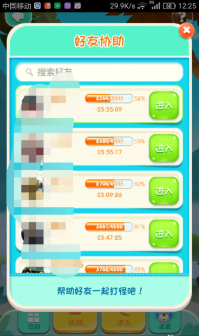 猪来了