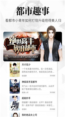 飞读免费小说免费版