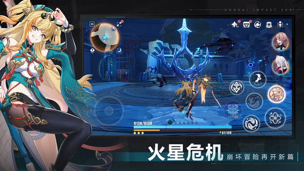 崩坏3V6.9