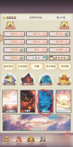 想不想修真