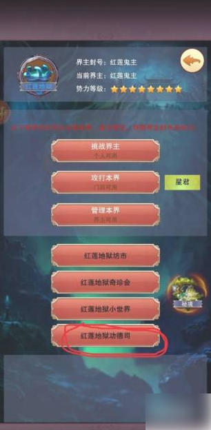 想不想修真