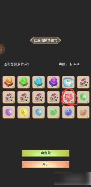 想不想修真