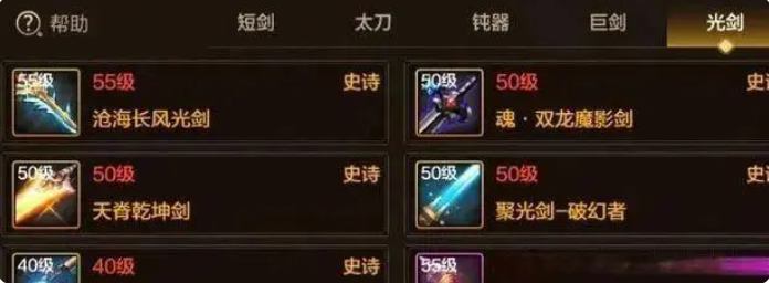 地下城与勇士手游