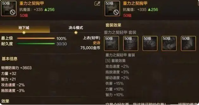 地下城与勇士手游