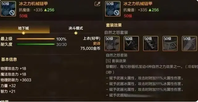 地下城与勇士手游