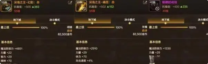 地下城与勇士手游